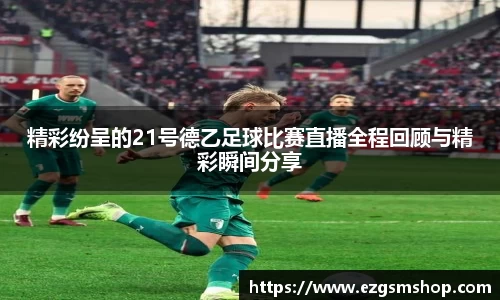 意昂3娱乐